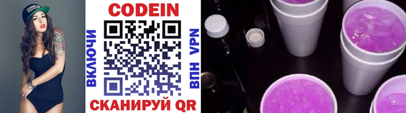 Кодеин Purple Drank  kraken сайт  Майский 