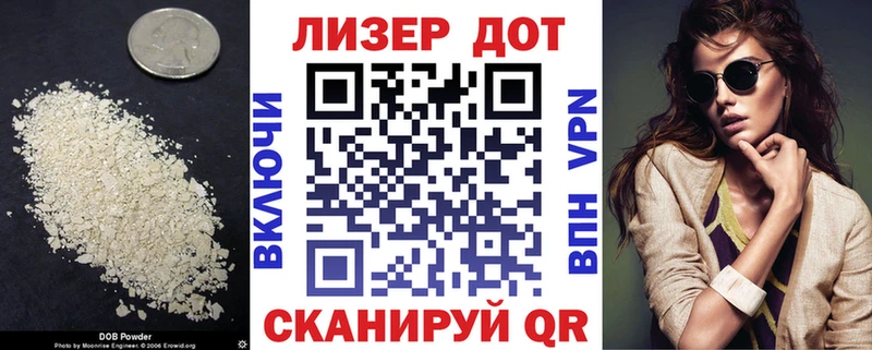 ЛСД экстази кислота  Майский 